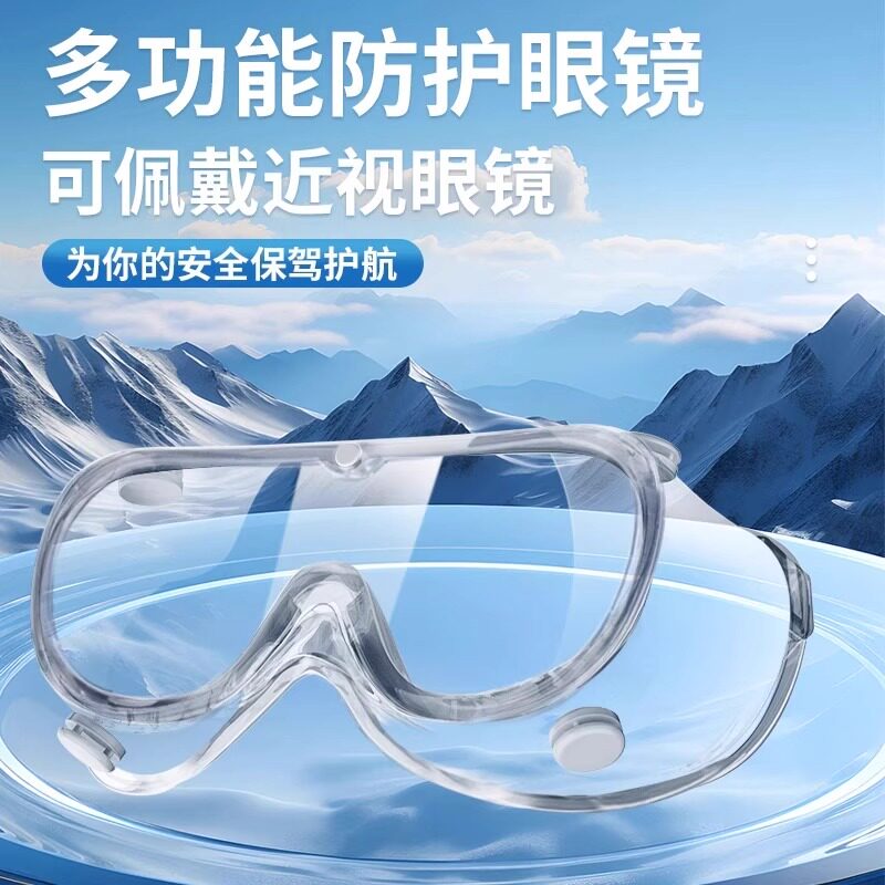 欧帝富(oudiFU)防尘防风沙护眼罩
