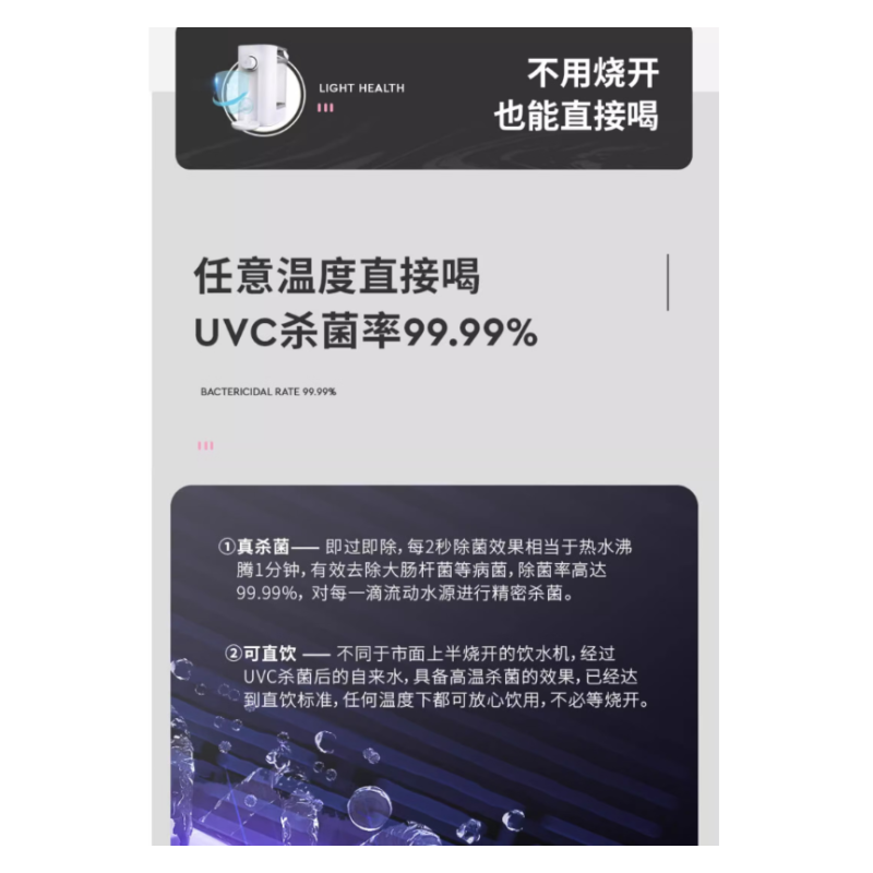 倍世BWT A3 净饮机WD23DCW