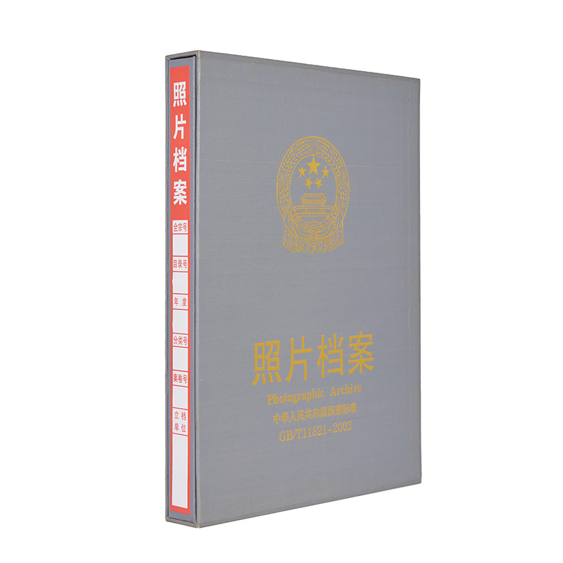 龙档照片档案盒 光盘档案盒 照片档案盒（7寸塑料）