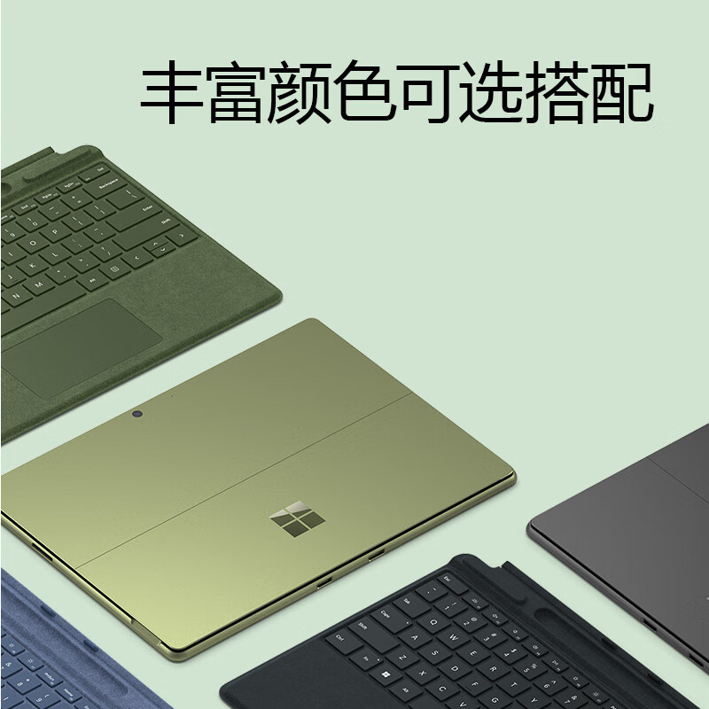 微软Surface Pro 9 二合一平板电脑 英特尔Evo平台超能轻薄本 酷睿i7-1255U 16G 512G 森野绿 13英寸触屏 轻薄本笔记本
