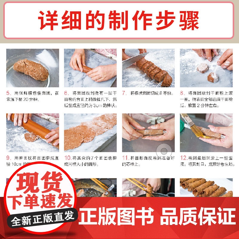 家庭烘焙小零食 家庭健康零食烘焙 无添加饼干蛋糕配方 儿童点心水果挞教程 空气炸锅烤箱两用食谱 亲子DIY趣味指南 正高清大图