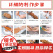 家庭烘焙小零食 家庭健康零食烘焙 无添加饼干蛋糕配方 儿童点心水果挞教程 空气炸锅烤箱两用食谱 亲子DIY趣味指南 正