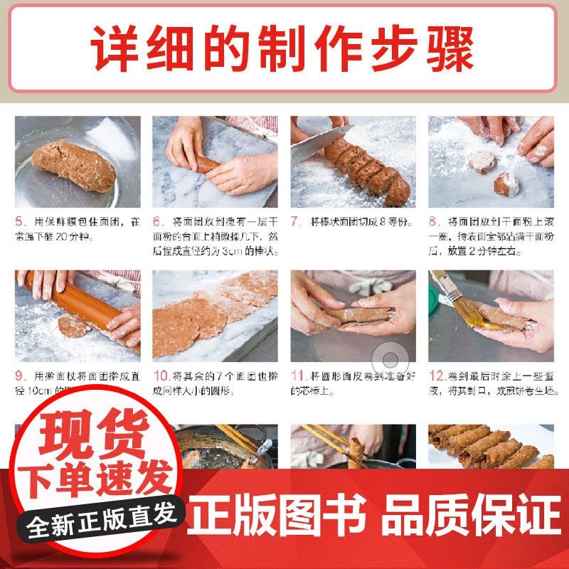家庭烘焙小零食 家庭健康零食烘焙 无添加饼干蛋糕配方 儿童点心水果挞教程 空气炸锅烤箱两用食谱 亲子DIY趣味指南 正图片