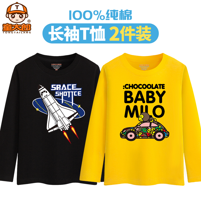 儿童长袖T恤2019新款男童秋季纯棉打底衫小孩白色休闲秋装童装潮