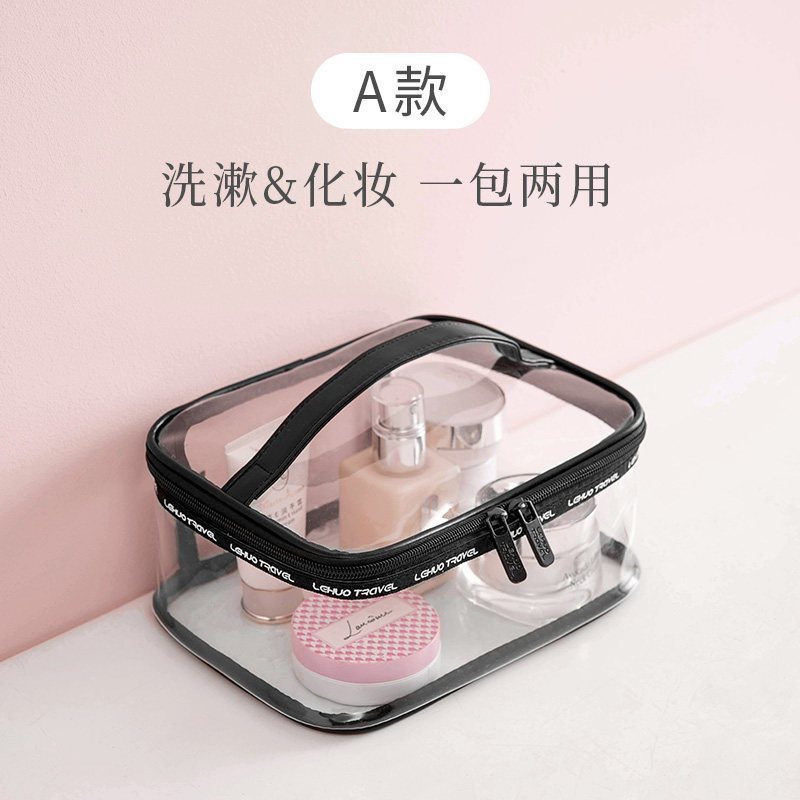 透明化妆包女便携大容量护肤品洗漱收纳袋防水旅行风超火 黑加仑A款