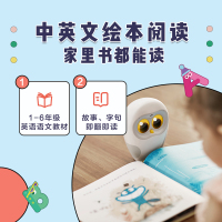 物灵卢卡Luka绘本阅读机器人猫头鹰点读笔儿童早教机故事机Luca