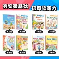 儿童好习惯养成绘本全套8册 [正版]儿童好习惯养成绘本全套8册幼儿园阅读 情绪管理与性格培养3一4-6岁幼儿亲子睡前故事