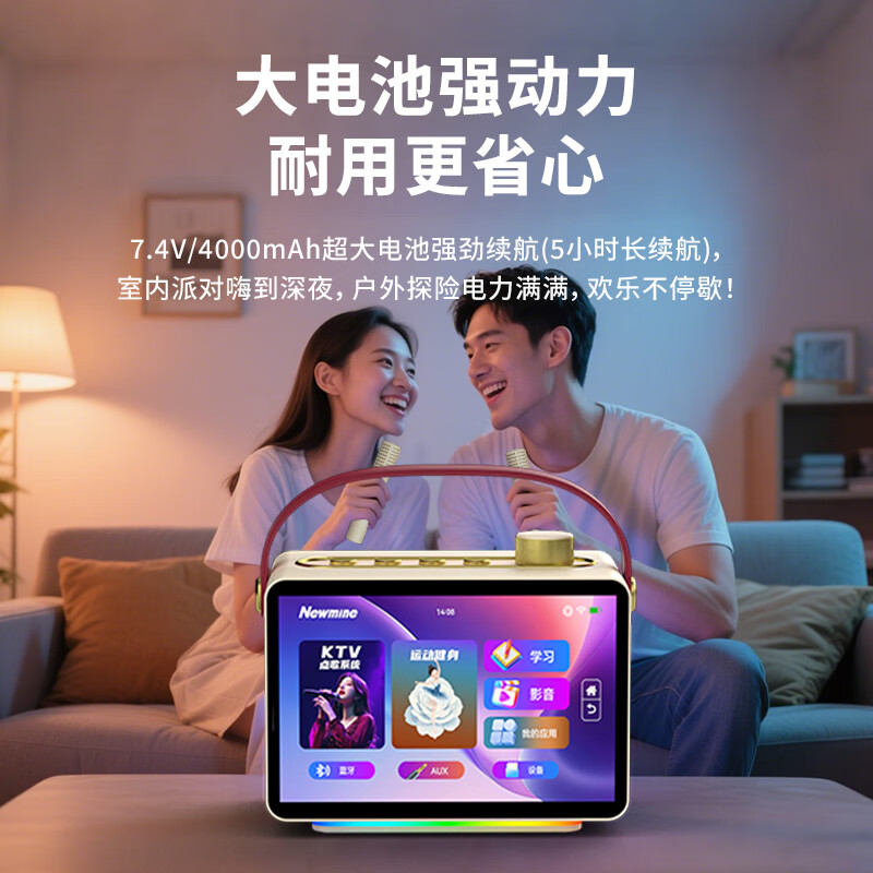 纽曼智能K歌音箱 手提家庭KTV户外卡拉OK功放蓝牙触屏 智能点歌机送礼物 话筒音响一体机 KK19黑色高清大图
