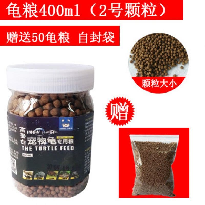 龟粮草龟巴西龟鳄鱼陆龟小龟龟粮食虾干通用幼龟乌龟饲料龟食图片