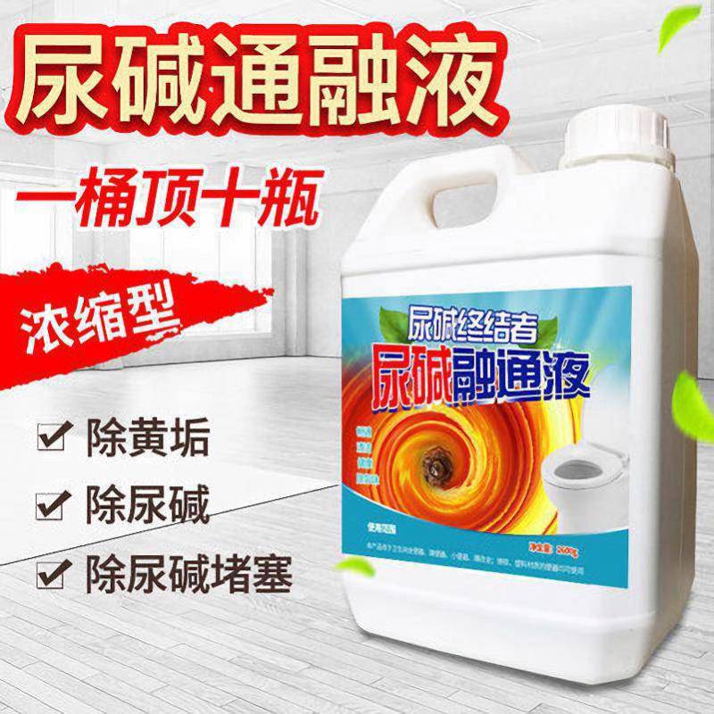 尿碱 2600g/桶