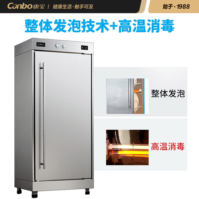 康宝(Canbo)RTP350A-1B消毒柜立式餐具高温碗柜家用商用不锈钢 商用高清大图