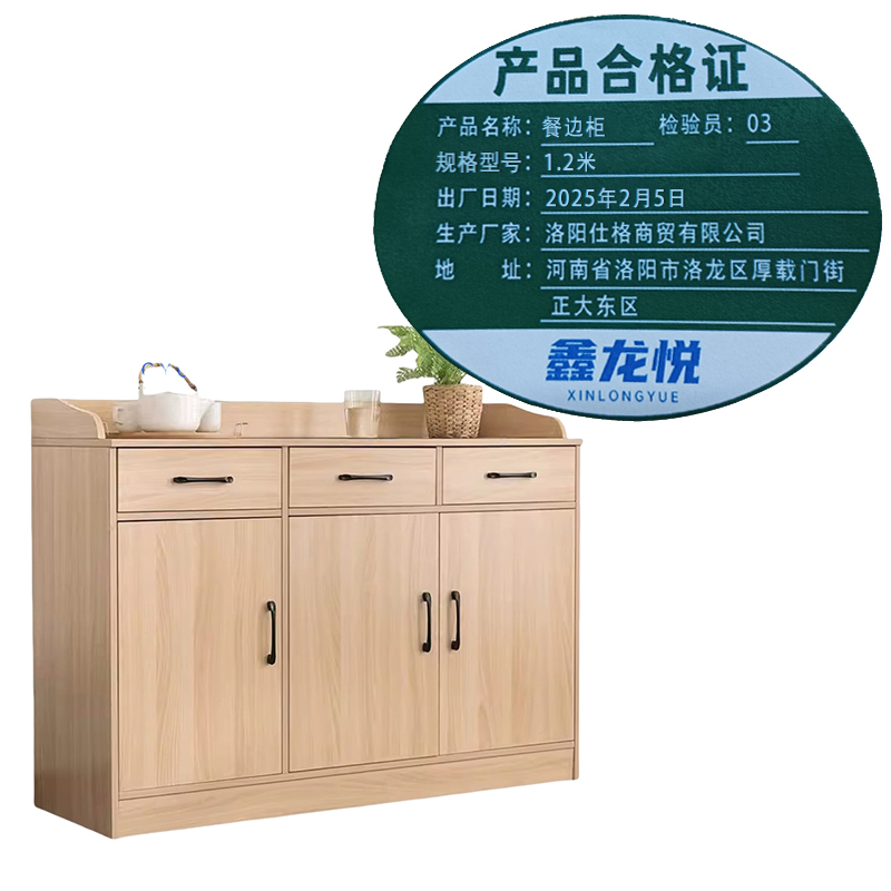 鑫龙悦餐边柜 1.2米台高清大图