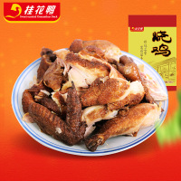 桂花鸭 真空烧鸡400g正宗南京特产卤味熟食整只手撕扒鸡