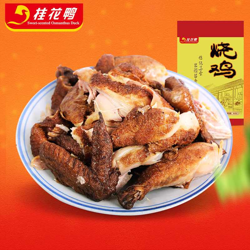 桂花鸭 真空烧鸡400g正宗南京特产卤味熟食整只手撕扒鸡