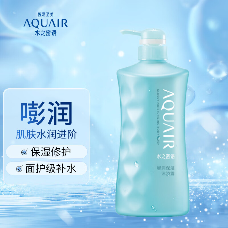 水之密语 嘭润保湿沐浴露 600mL高清大图