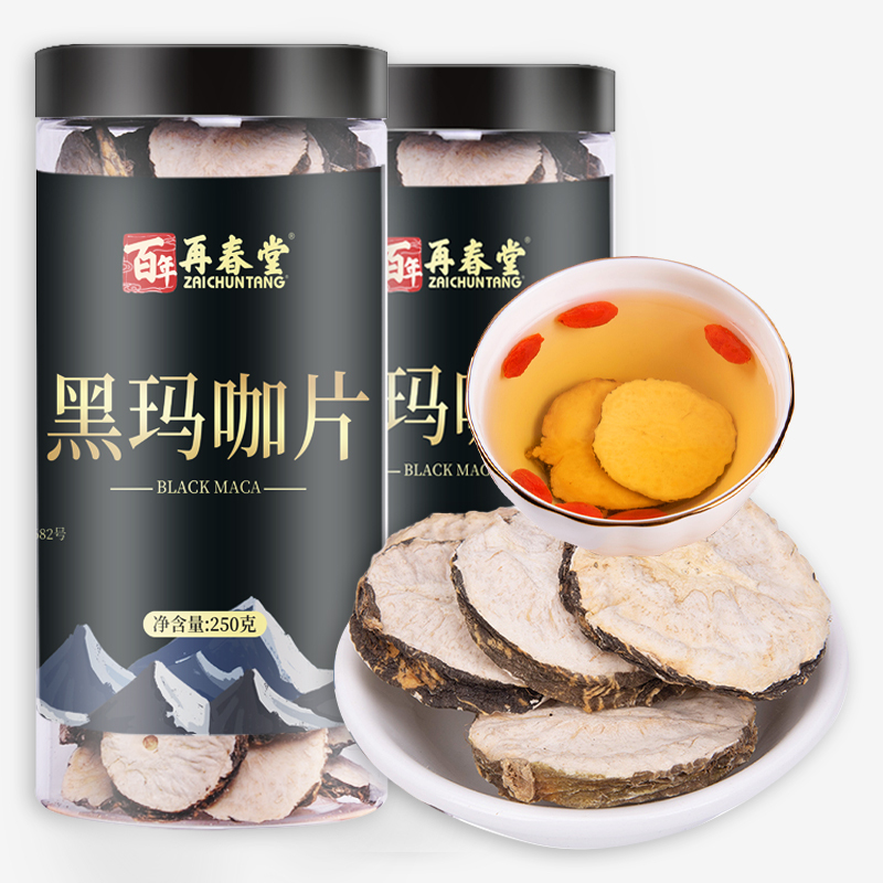 买1送1同款 再春堂黑玛卡片买玛咖干片云南丽江黑玛卡大果切片泡茶泡酒煲汤材保健茶饮料