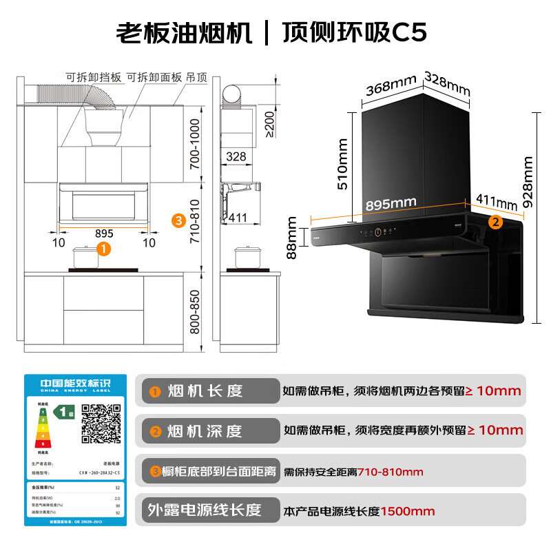 老板(Robam)[小环翼C5]真平嵌顶侧环吸 32风量抽吸油烟机烟灶联动烟灶套餐[定时+防干烧]C5+C5 天然气高清大图