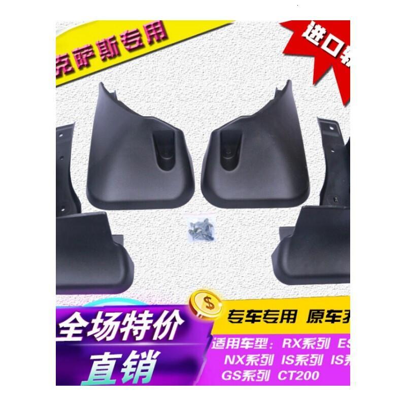 17新款雷克萨斯NX200RX270GSES300CT200汽车挡泥板配件改装