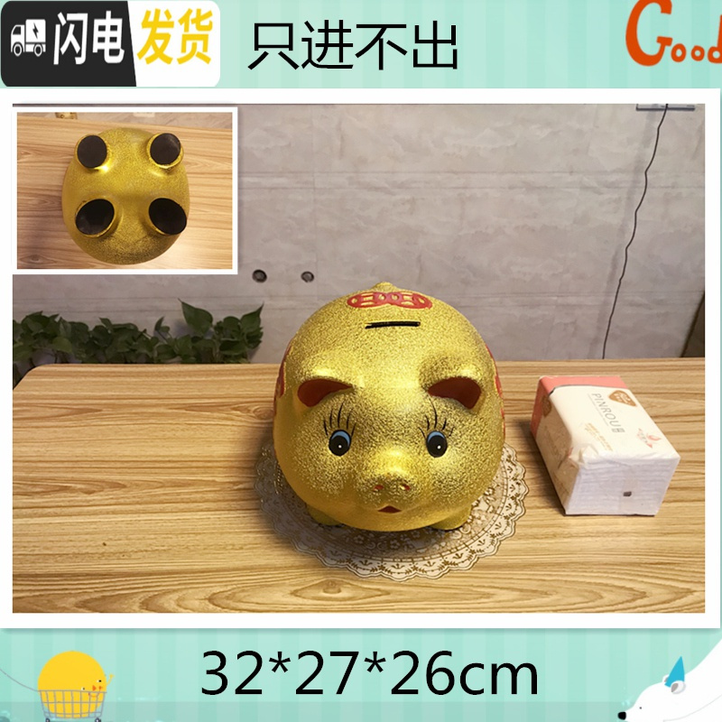三维工匠金猪存钱罐不可取儿童储蓄罐超大号成人储钱罐创意大容量只进不出 单个长32厘米+金垫(只进不出)高清大图