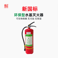 正天齐 4L水基型灭火器 MS/ABEF4