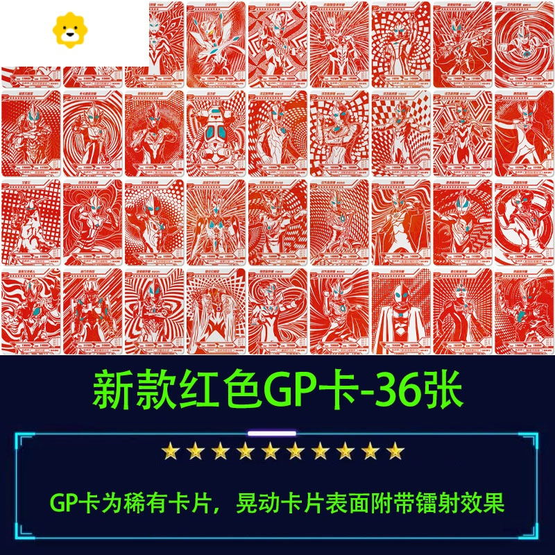 真智力卡片金卡炫彩版英雄对决全套透明豪华版 卡玩具