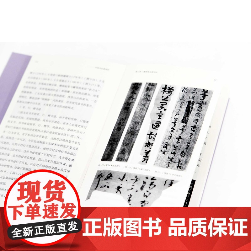 走进艺术史 中国书法篆刻史高清大图