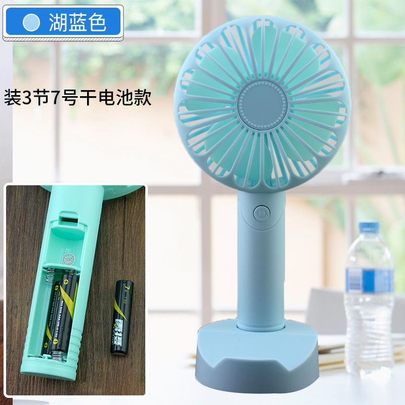 学生上课用装7号普通干电池手拿小风扇手持电风扇宿舍桌面便携式蓝色