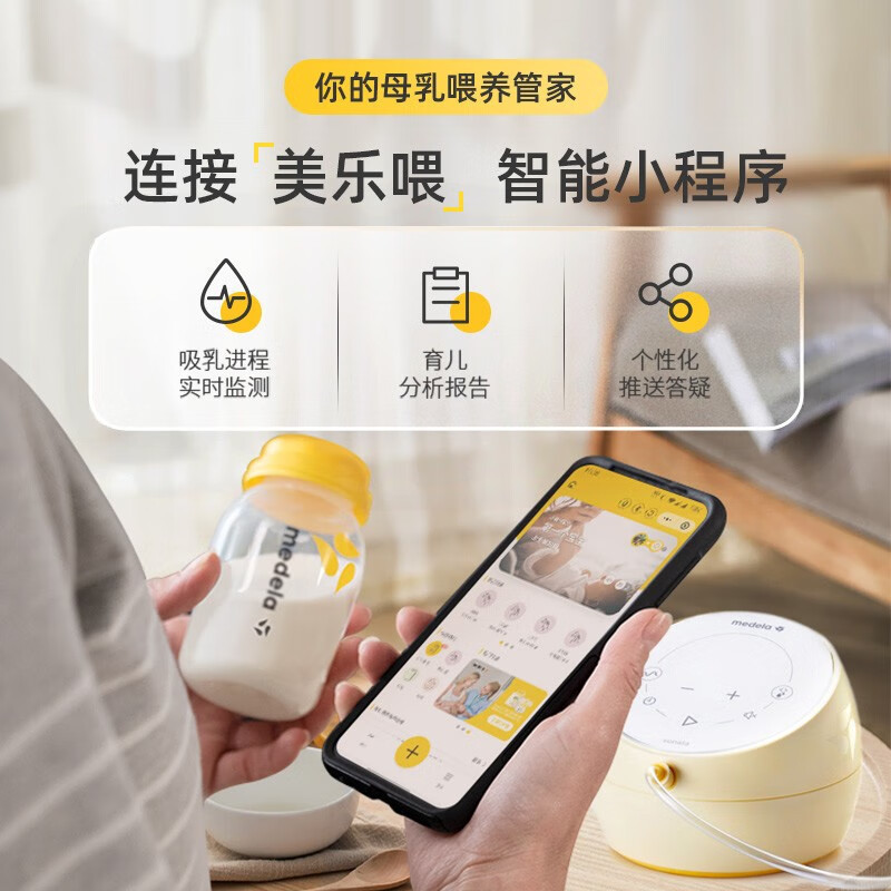 美德乐致韵Sonata电动吸奶器高端医疗级别舒适安静吸乳黑科技智能不痛北美进口