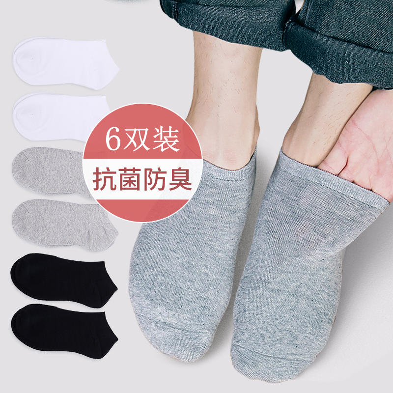 6双袜子男女通款中筒袜秋冬韩版短袜纯色棉袜防臭四季船袜男女士运动吸汗