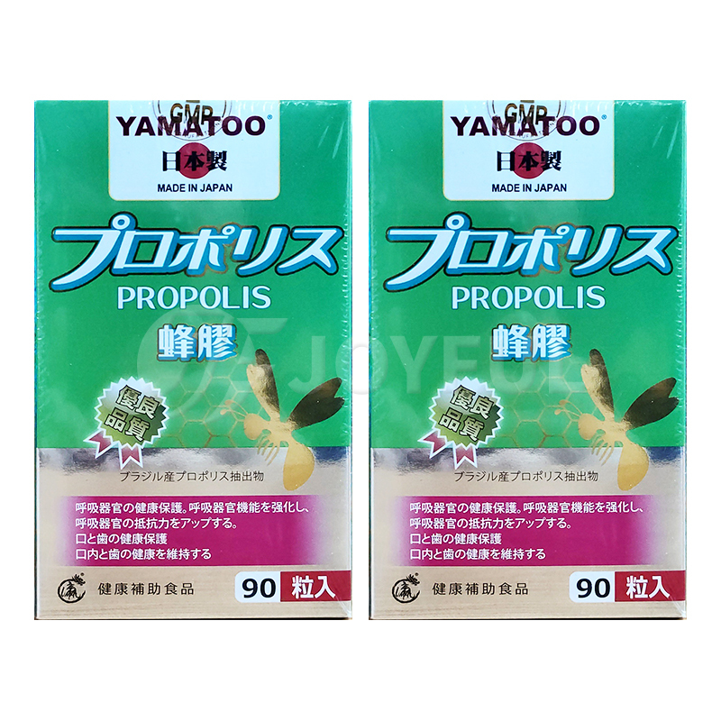 香港直邮YAMATOO蜂胶90粒 特惠2盒