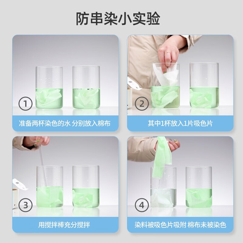 优洁士 吸色片 50片/盒*2盒高清大图