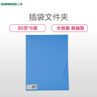 三木(SUNWOOD)F80AK-1 资料册6册装 80页文件册 资料夹插袋文件夹