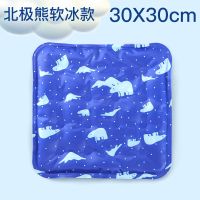 南极人凉垫冰垫坐垫床垫夏天透气冰晶冰凉凝胶水垫冰枕学生制冷降温 买1发1（无赠品） 软冰降温冰垫30*30（海豹）
