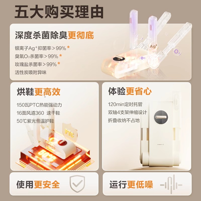 艾美特烘鞋器干鞋器除臭杀菌干湿两用家用烘鞋神器速干吹鞋子烘干机 四支架两档触控 升级银离子杀菌+臭氧除臭高清大图