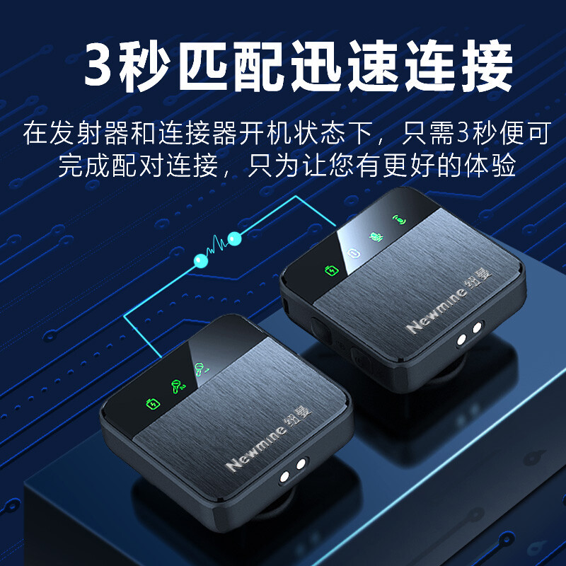 纽曼无线麦克风领夹式收音麦器声卡小蜜蜂蓝牙直播抖音唱歌户外导游相机