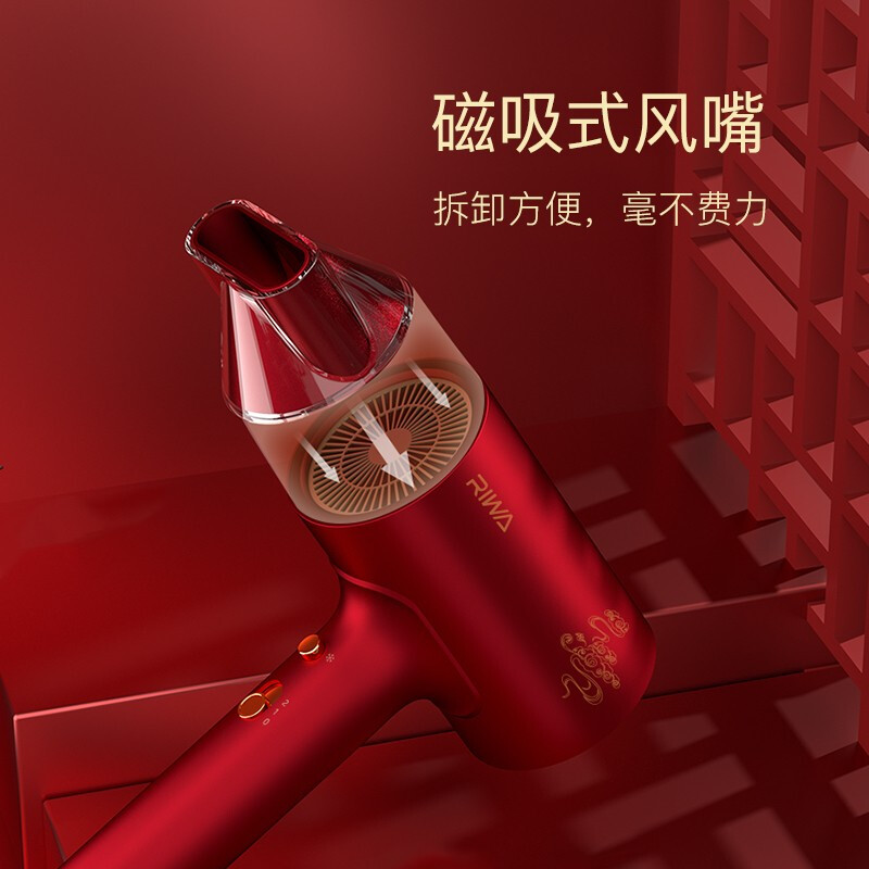 雷瓦(RIWA) RC-7811护发电吹风 红色1600W大功率负离子电吹风高清大图