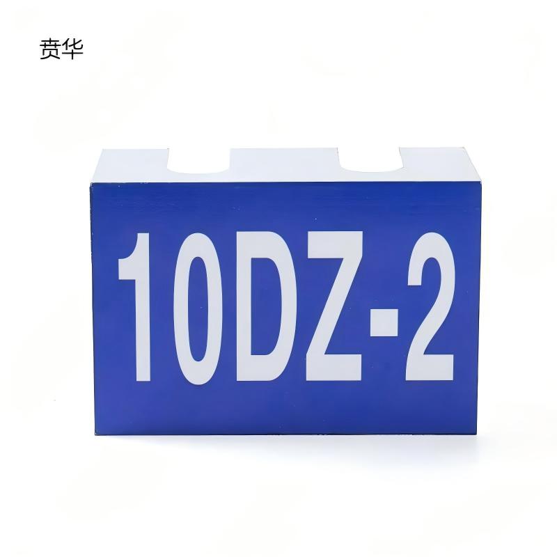 贲华 室外反光牌 130x220mm 个高清大图
