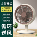 新款台式电风扇家用大风力静音台扇空气循环桌面小风扇摇头电扇