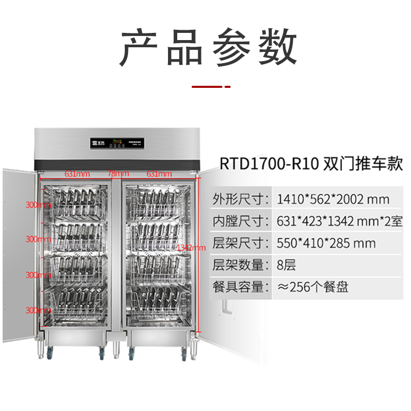 圣托(Shentop)光波推车式消毒柜双门 商用二星级高温热风循环 食堂饭店消毒碗柜 RTD1700-R10