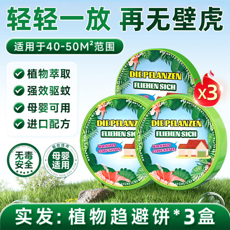 壁虎饼编码 3个