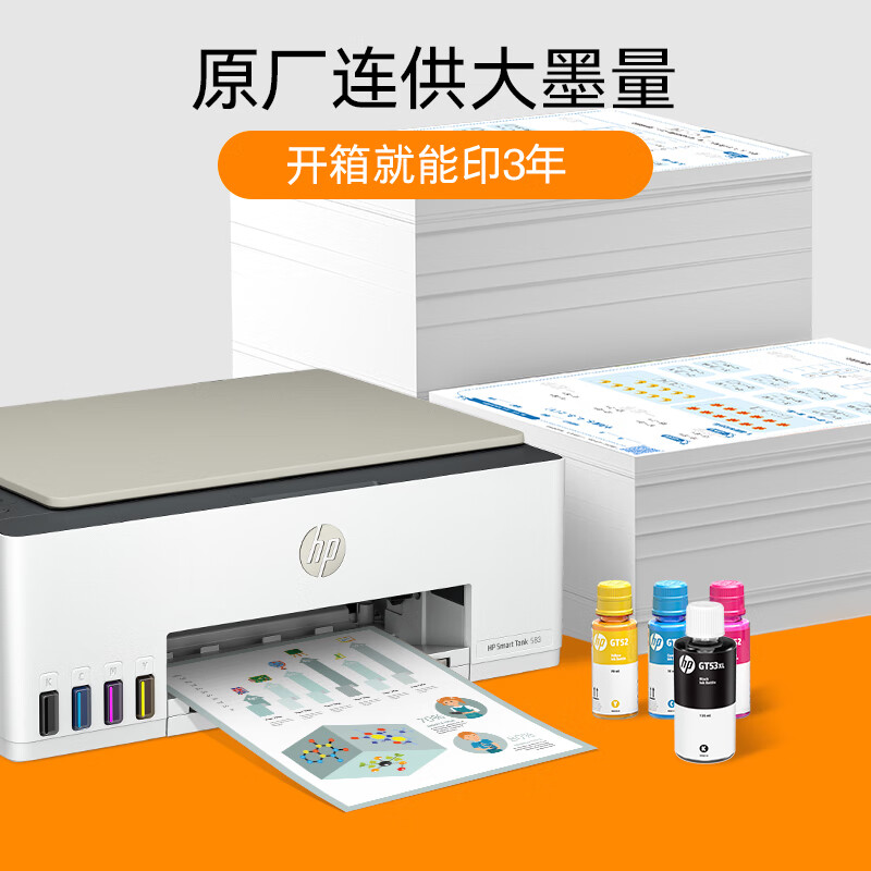 惠普HP Smart Tank 583 无线彩色墨仓式打印一体机 惠普585打印机家用加墨打印复印扫描 家用办公 学生照片打印机 手机打印机 惠普585打印机 套餐四高清大图