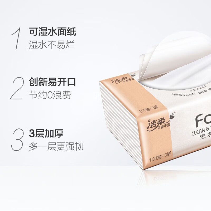 洁柔face百花香抽纸3层100抽6包装PR209-06高清大图