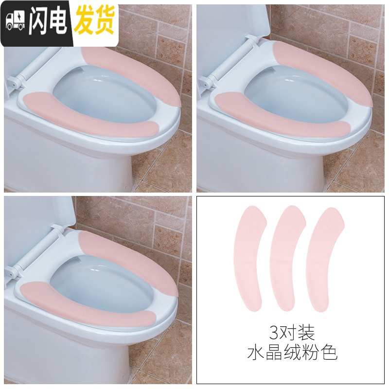 三维工匠马桶垫坐垫夏季薄款防水四季通用可水洗家用马桶粘贴卡通创意可爱高清大图