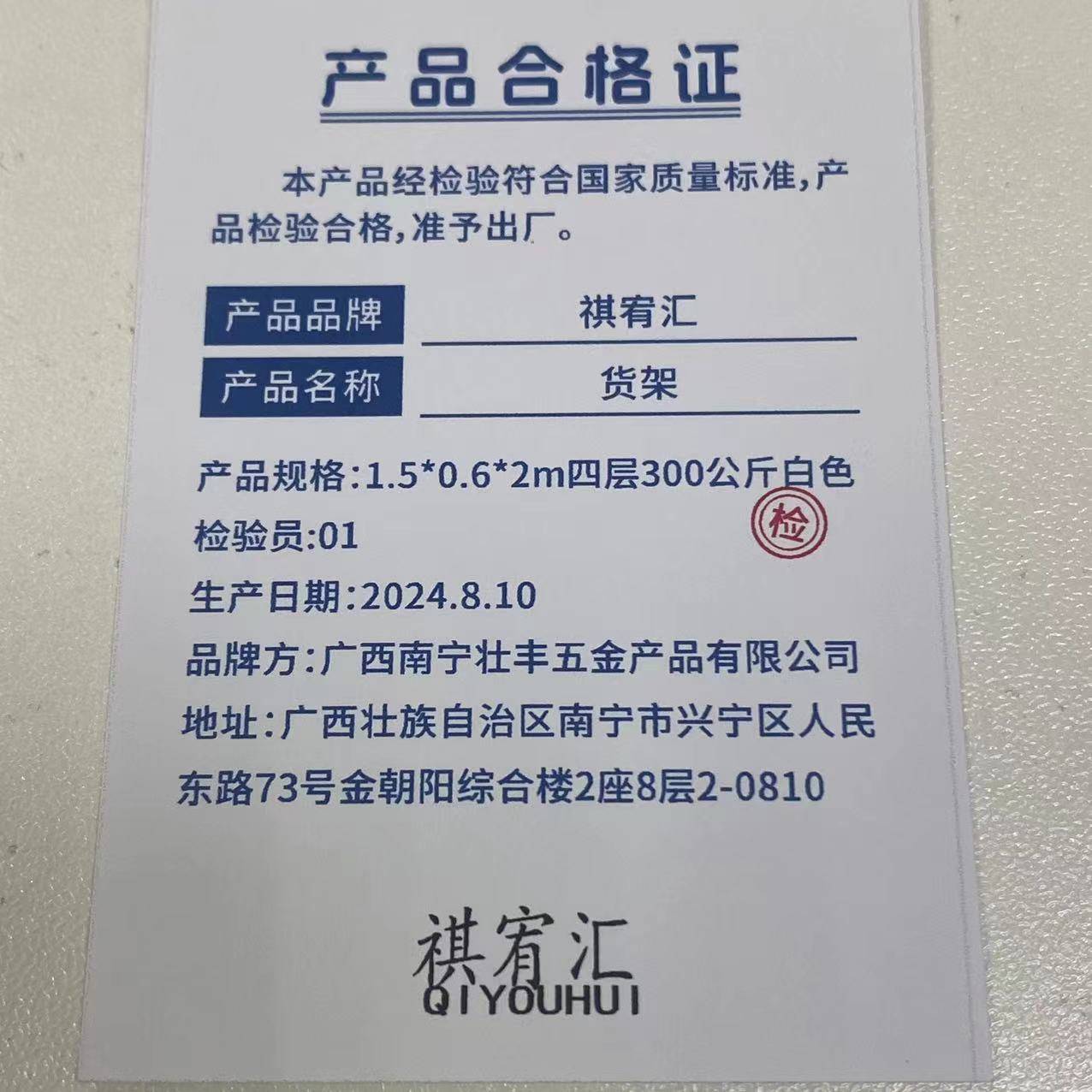 祺宥汇 货架 1.5*0.6*2m四层300公斤白色 组高清大图
