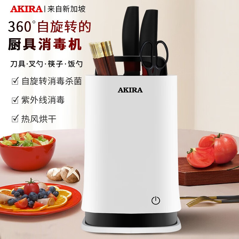 爱家乐 刀筷消毒机 DT18