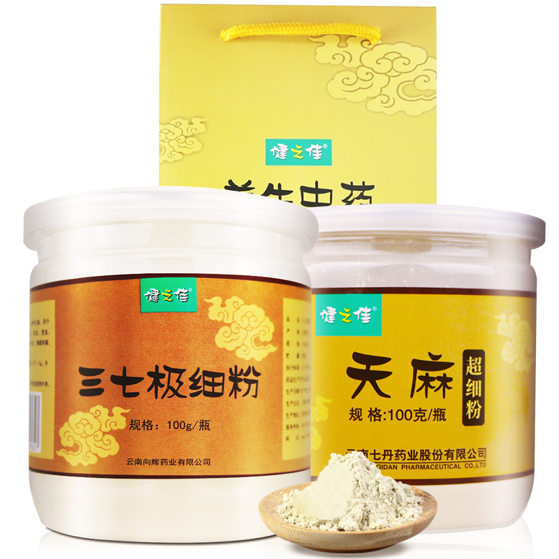 健之佳三七粉100g+天麻粉100g 云南文山三七三七粉 云南昭通天麻