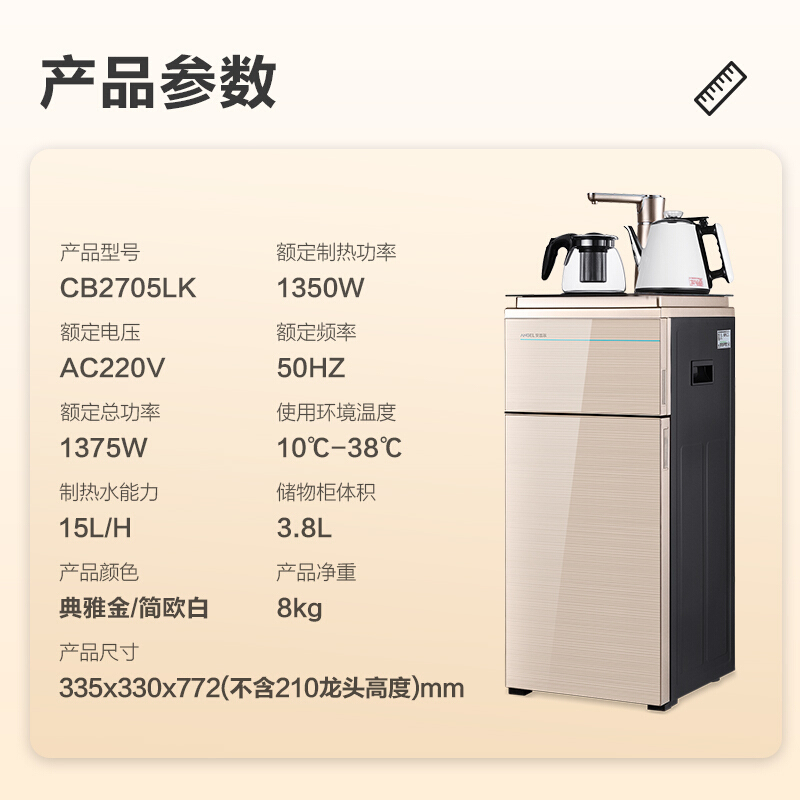 安吉尔 CB2705LK-GD饮水机家用办公室饮水机茶吧机多功能饮水机智能触控柜式下置水桶式茶吧机