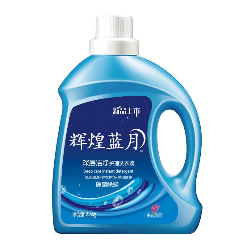 香味持久洗衣液深层洁净留香薰衣草香味持久留香一箱特价厂家批发 1桶5斤(特惠推荐)