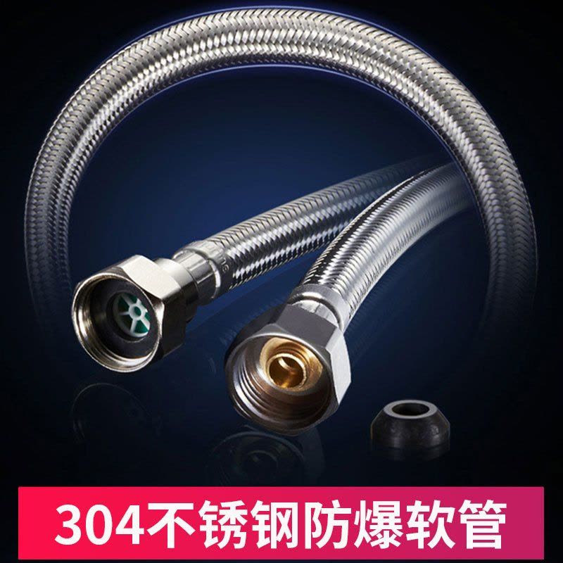 潜水艇软管厨房龙头进水面盆冷热水龙头软管马桶进水管不锈钢编织软管防爆给水管图片