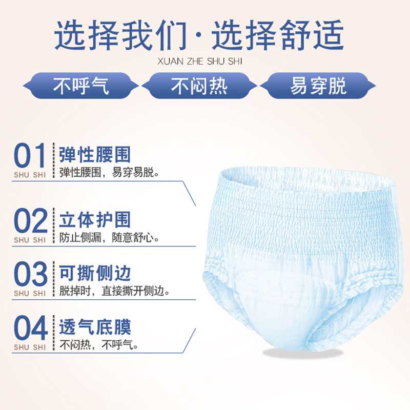 夕如成人拉拉裤老年人尿不湿L大码内裤式一次性尿裤男女通用高清大图